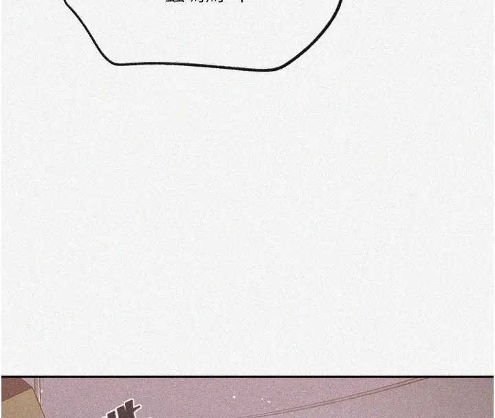 漫画《秘密教学》第255话第8张图