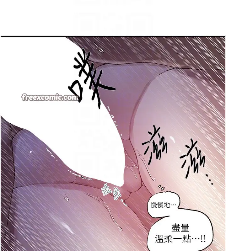 漫画《秘密教学》第255话第80张图