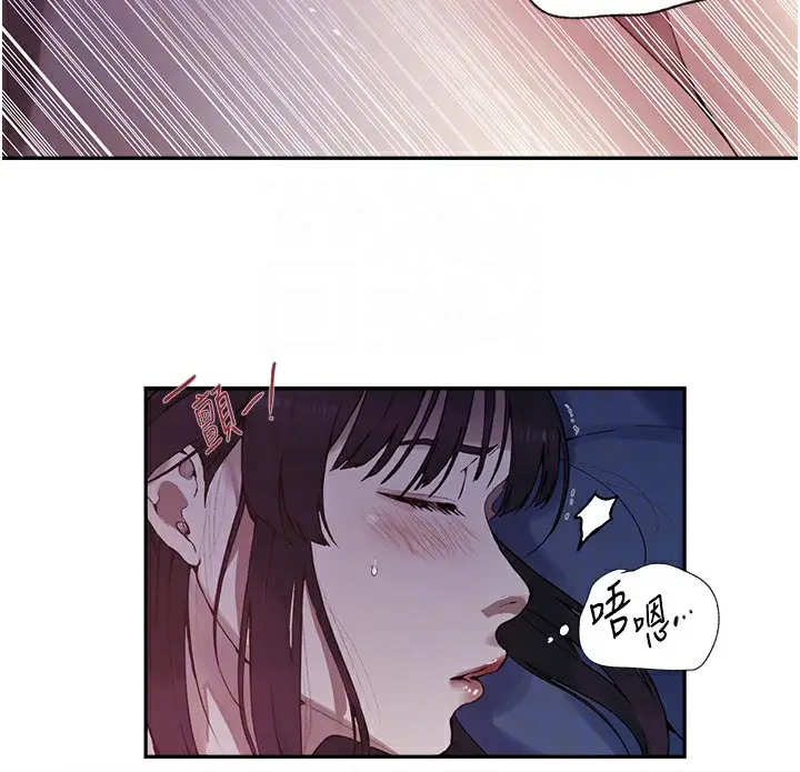 漫画《秘密教学》第255话第81张图