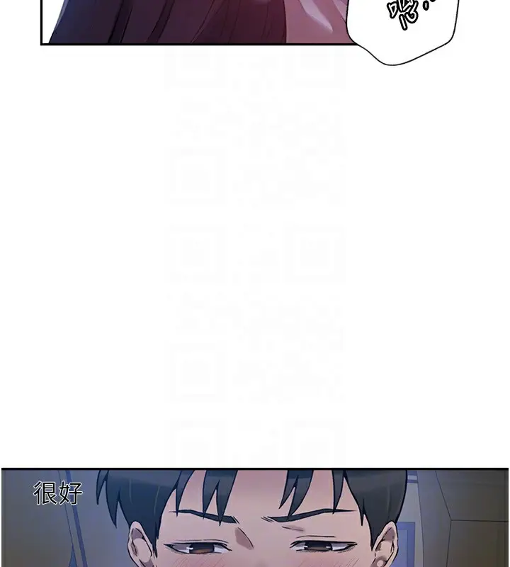 漫画《秘密教学》第255话第87张图