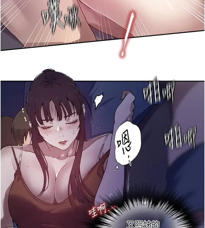 漫画《秘密教学》第255话第90张图