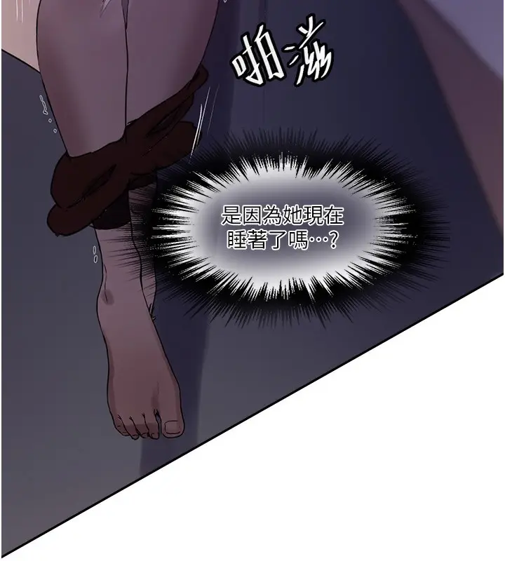 漫画《秘密教学》第255话第92张图