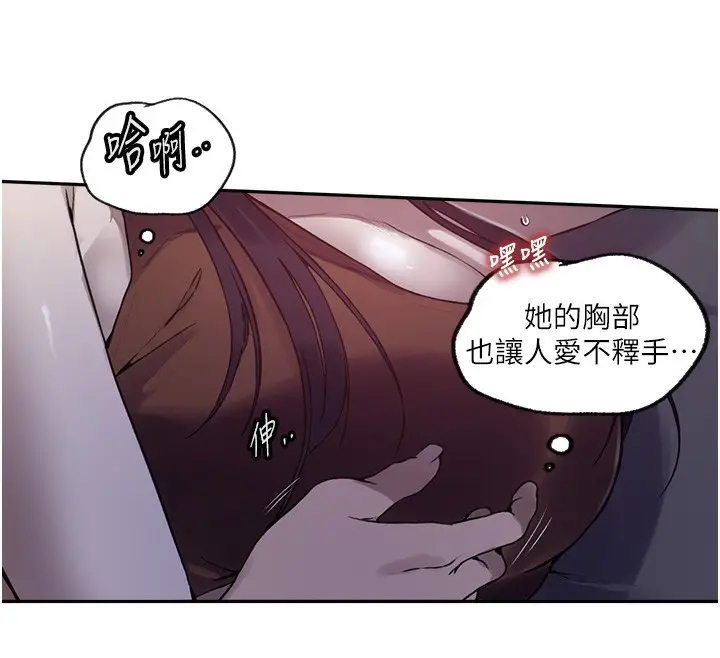 漫画《秘密教学》第255话第93张图