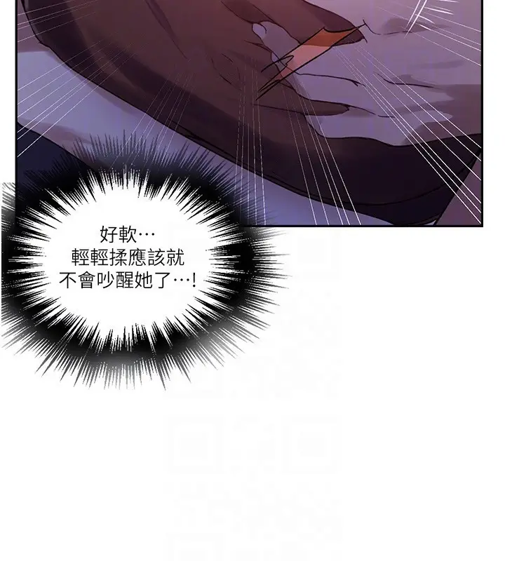 漫画《秘密教学》第255话第95张图