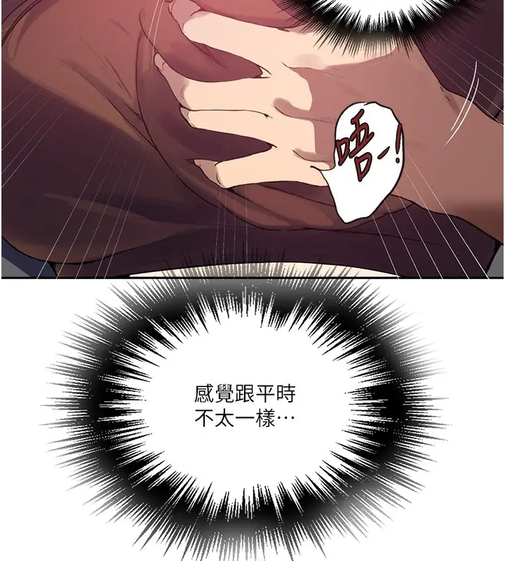 漫画《秘密教学》第255话第99张图