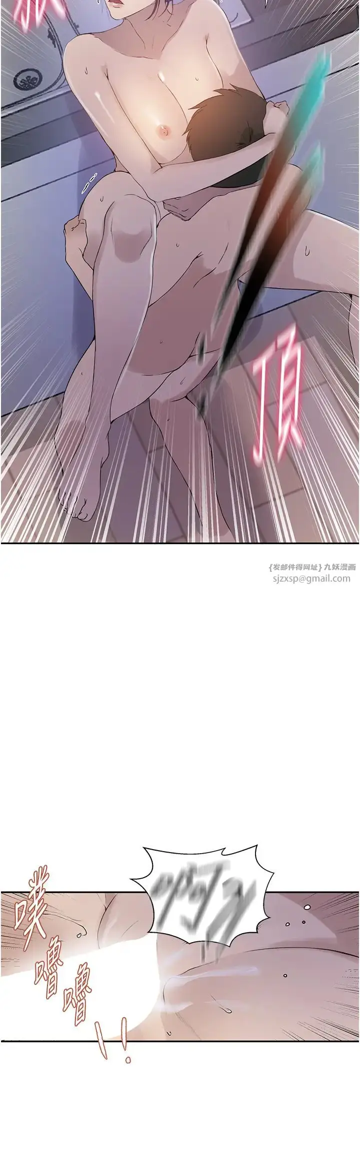 漫画《秘密教学》第224话第11张图