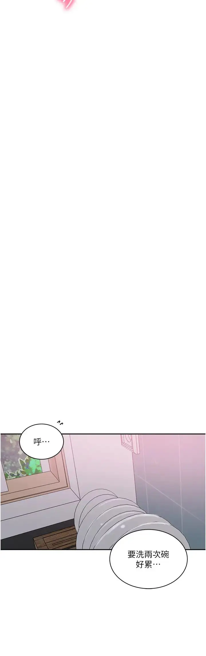 漫画《秘密教学》第224话第15张图