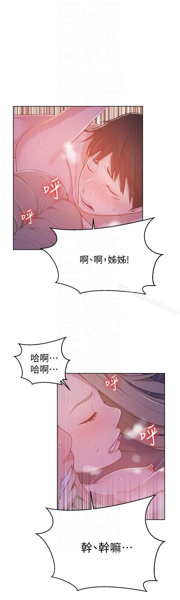 漫画《秘密教学》第9话第11张图