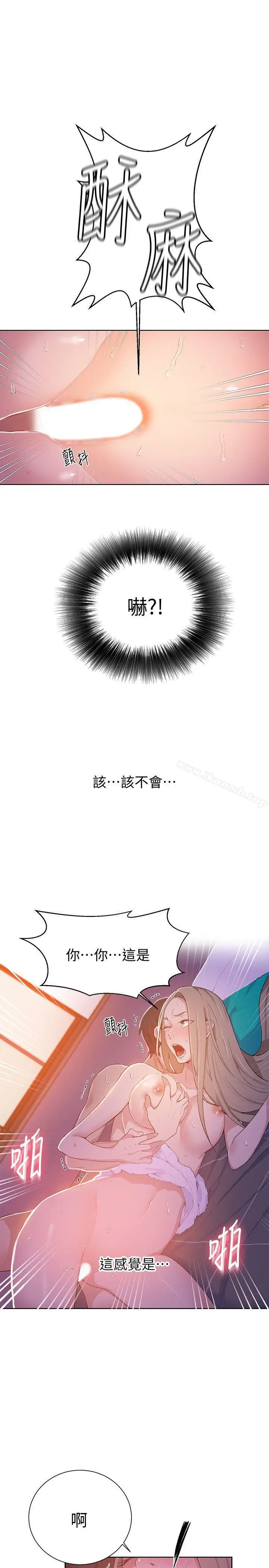 漫画《秘密教学》第9话第12张图