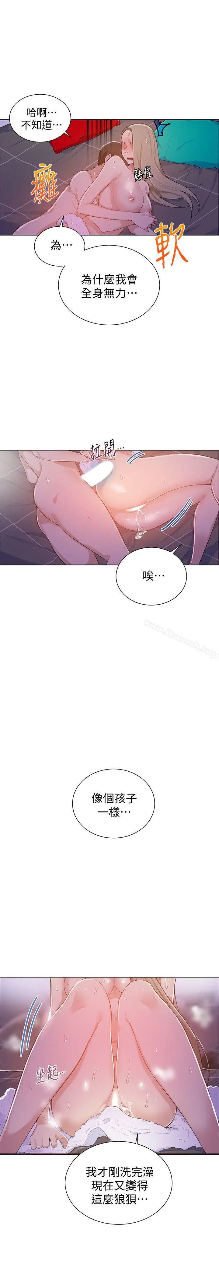 漫画《秘密教学》第9话第16张图