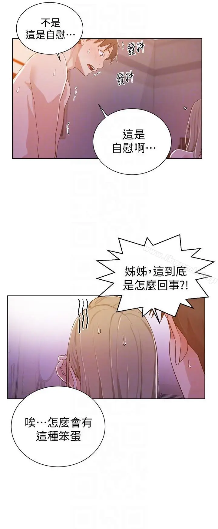 漫画《秘密教学》第9话第19张图