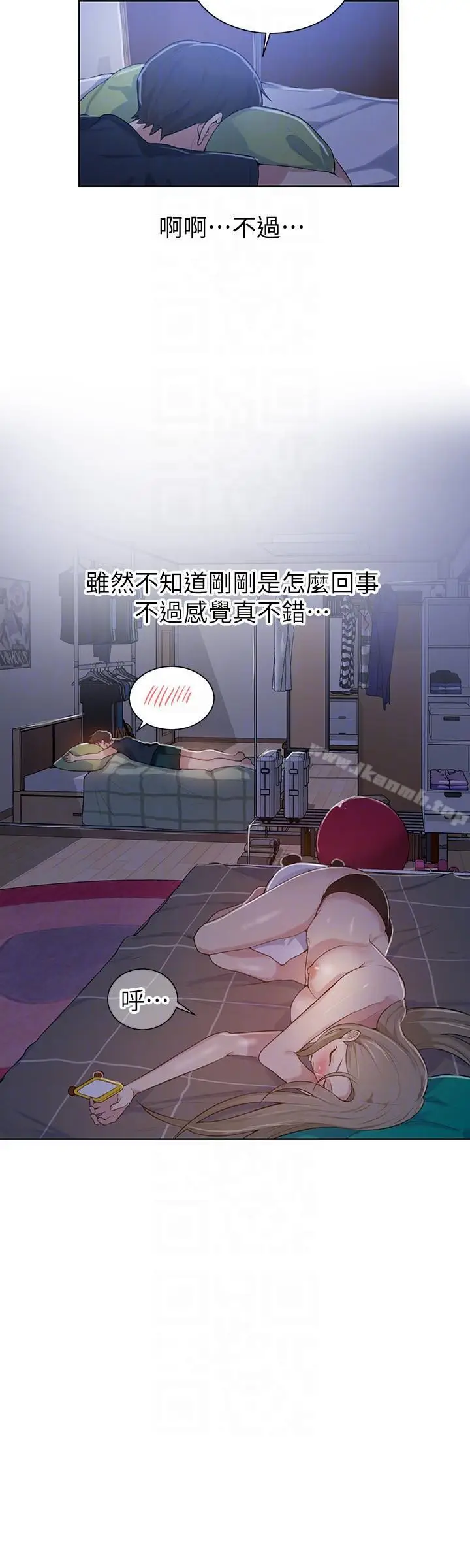 漫画《秘密教学》第9话第23张图