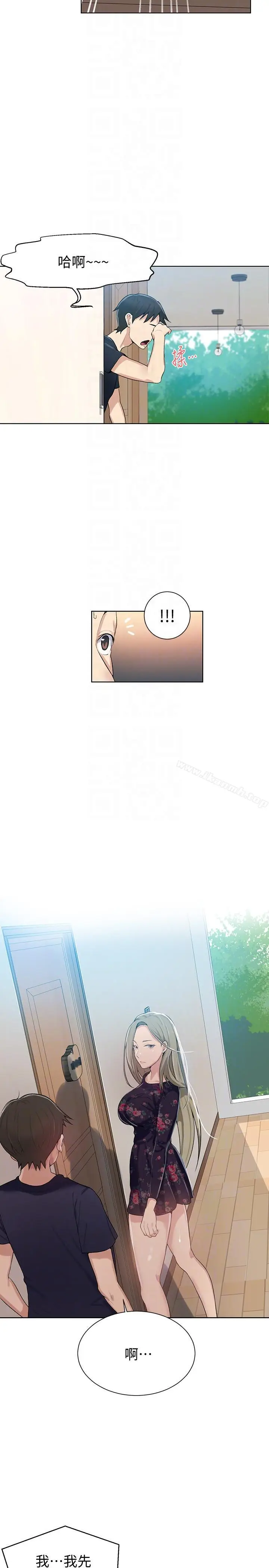 漫画《秘密教学》第9话第25张图
