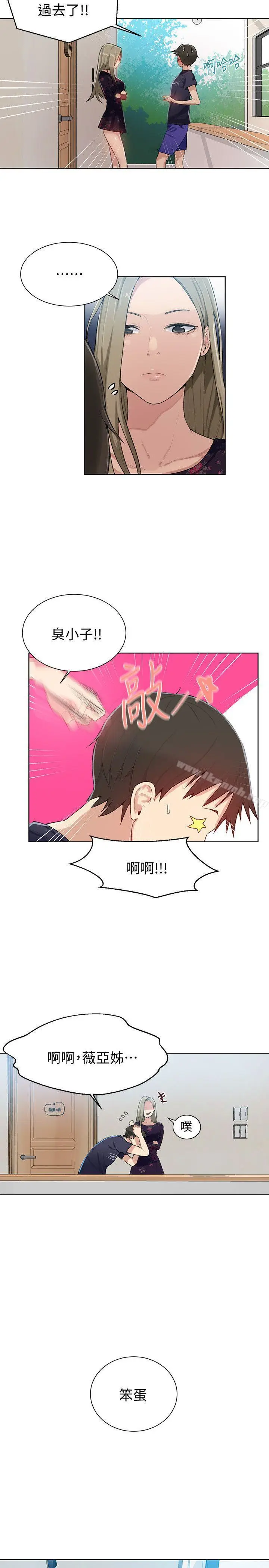 漫画《秘密教学》第9话第26张图