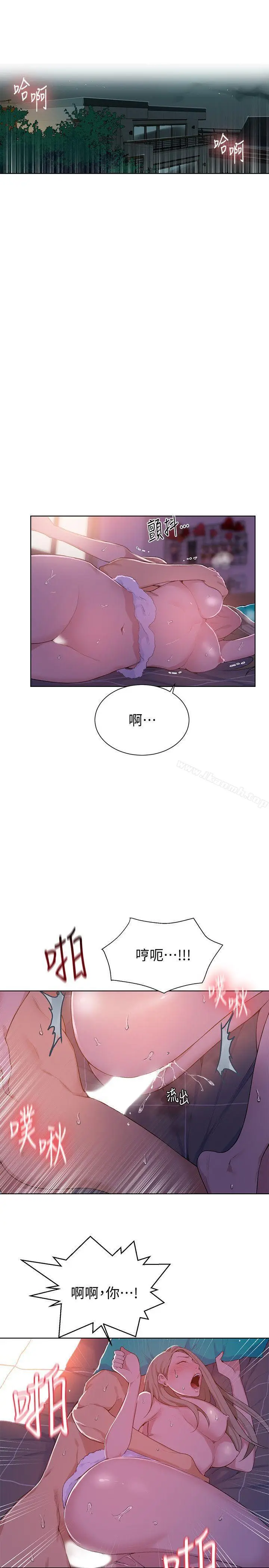 漫画《秘密教学》第9话第4张图