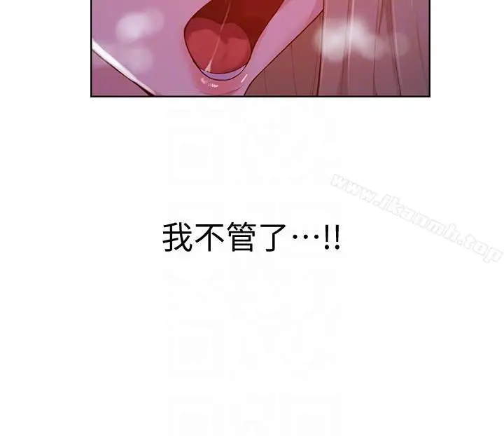 漫画《秘密教学》第9话第7张图