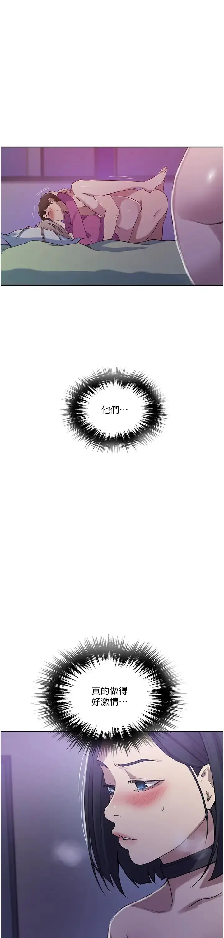 漫画《秘密教学》第213话第20张图