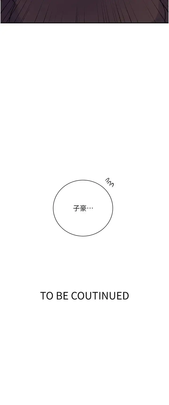 漫画《秘密教学》第213话第29张图