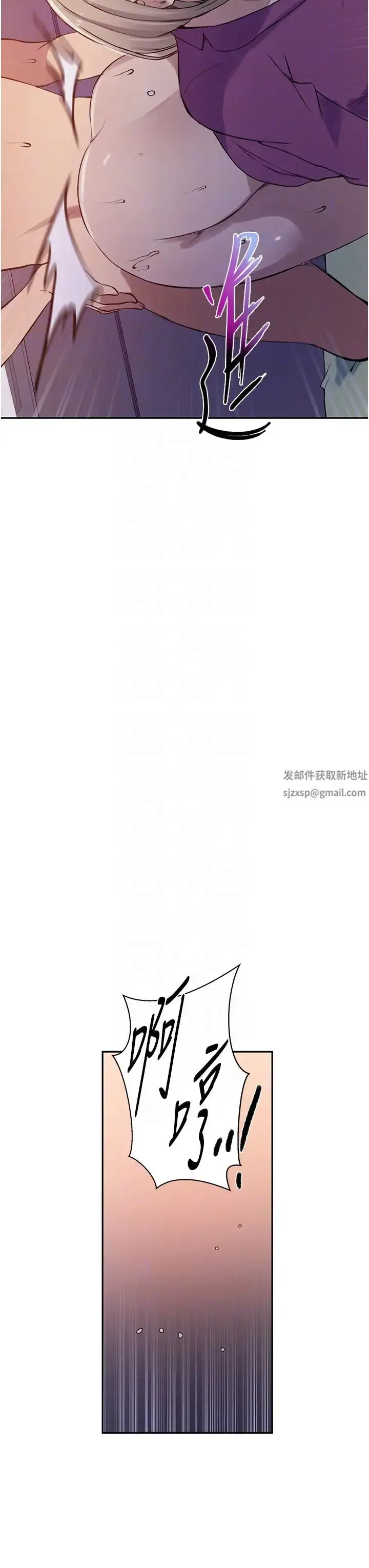 漫画《秘密教学》第213话第6张图