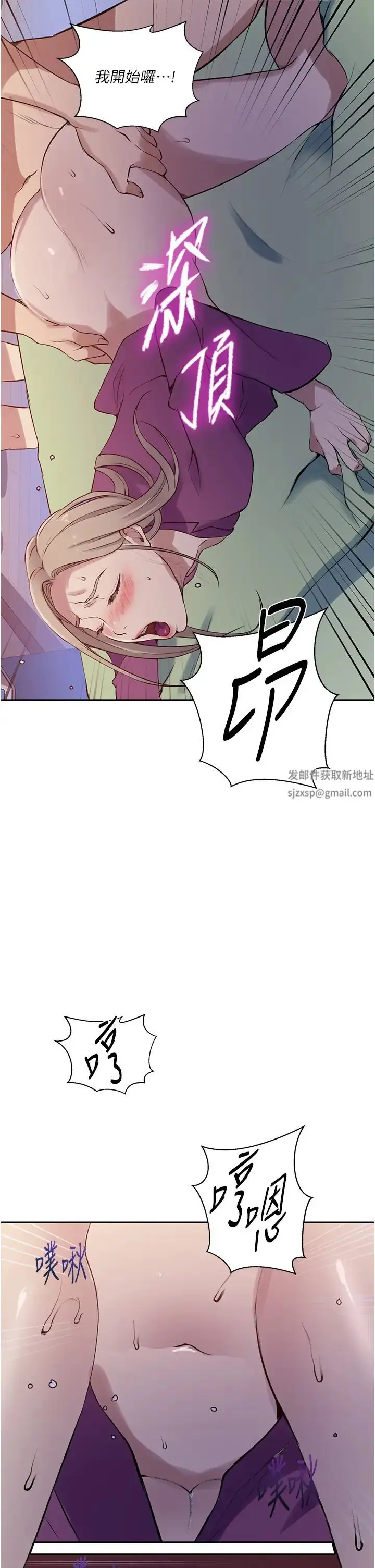漫画《秘密教学》第213话第8张图