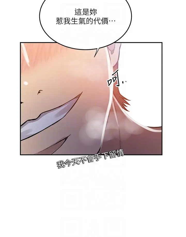漫画《秘密教学》第191话第28张图