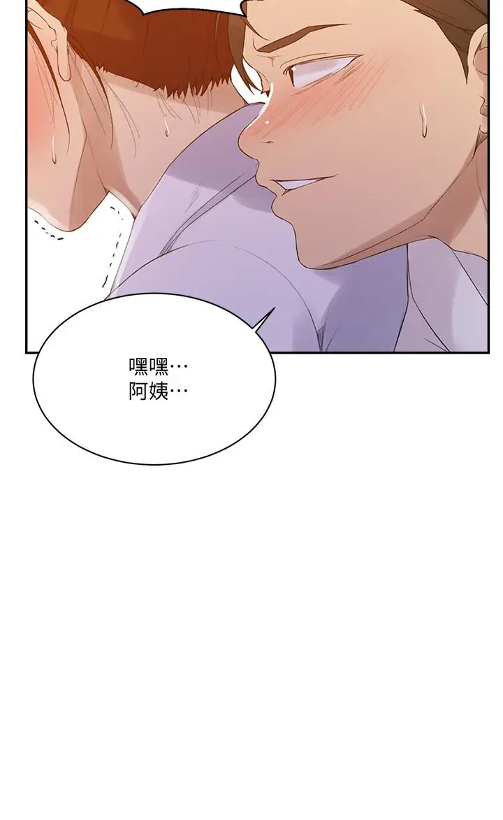 漫画《秘密教学》第140话第19张图