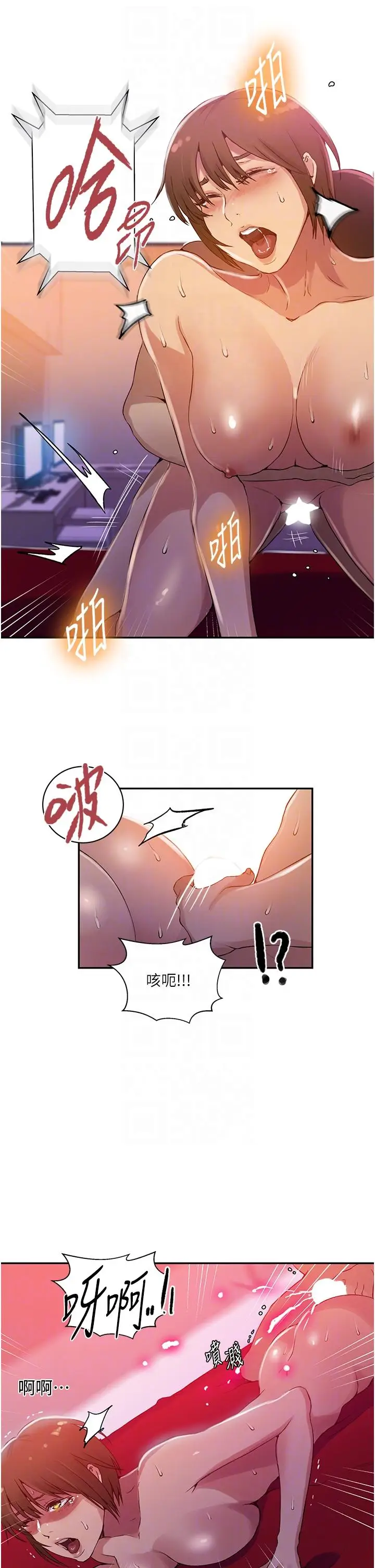 漫画《秘密教学》第190话第24张图