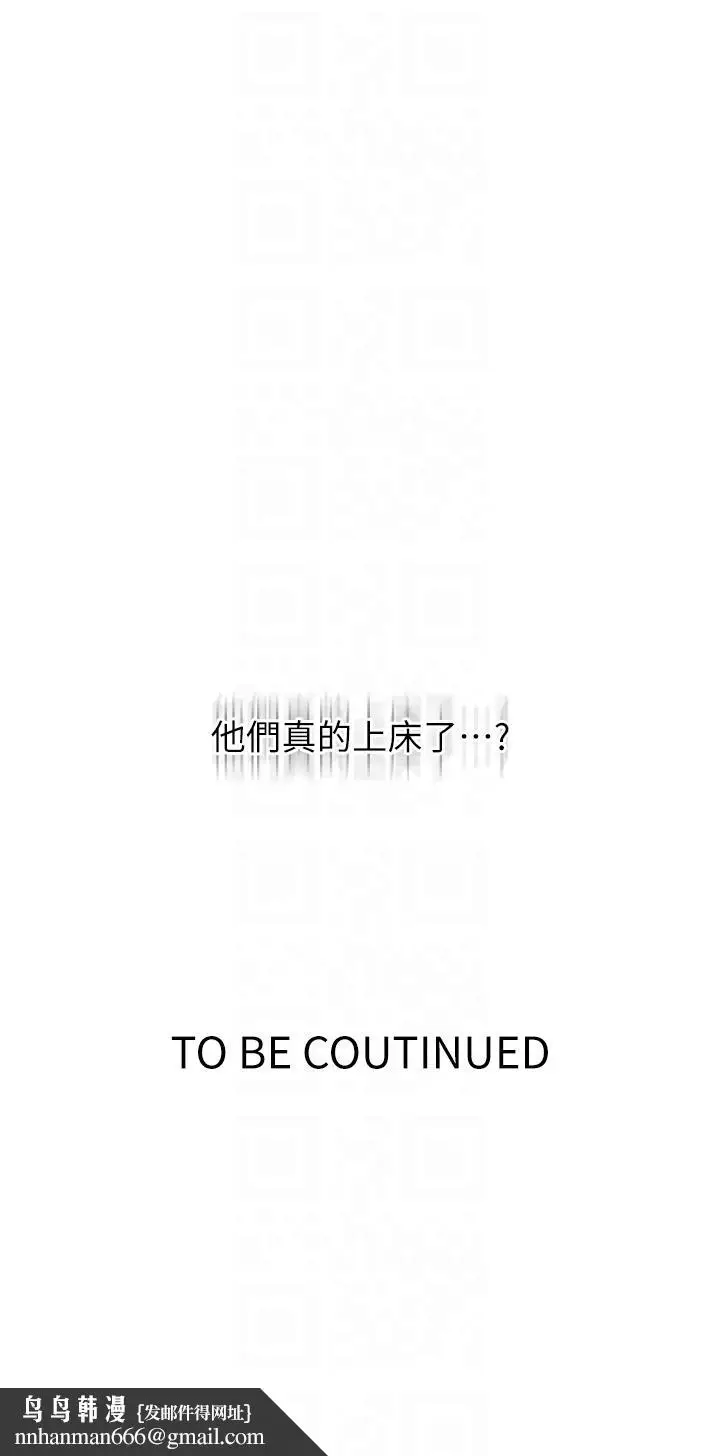 漫画《秘密教学》第190话第28张图