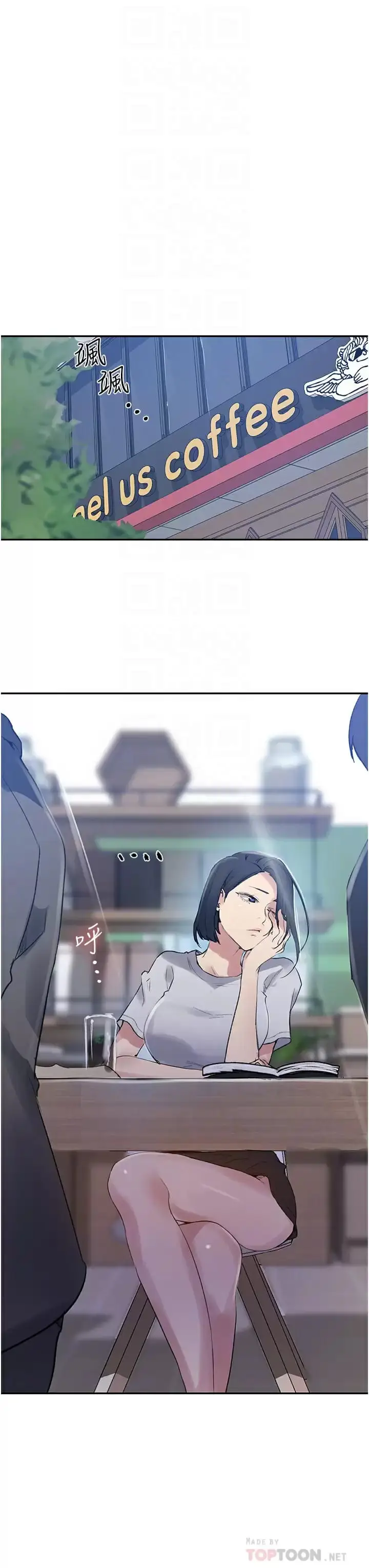 漫画《秘密教学》第158话第12张图