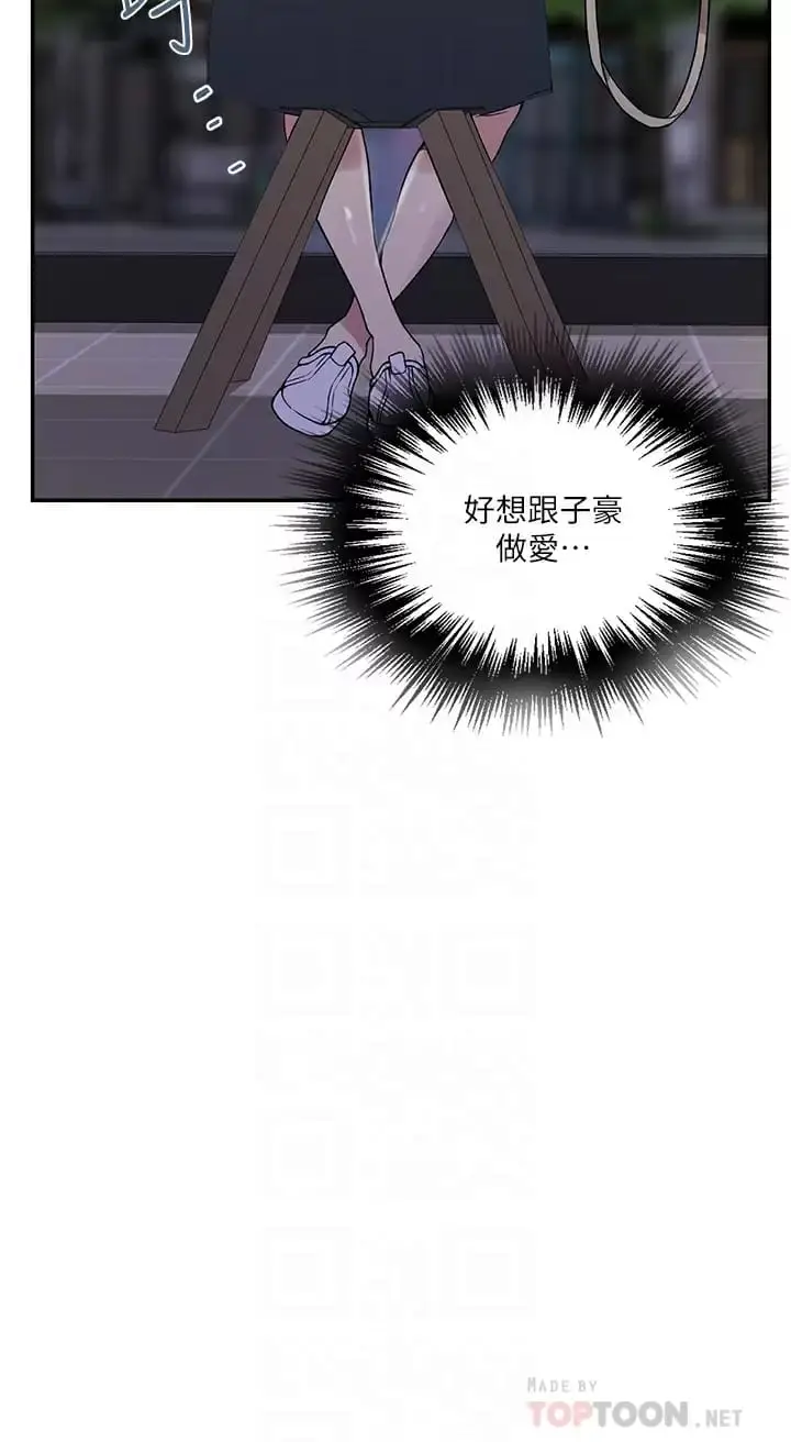 漫画《秘密教学》第158话第14张图
