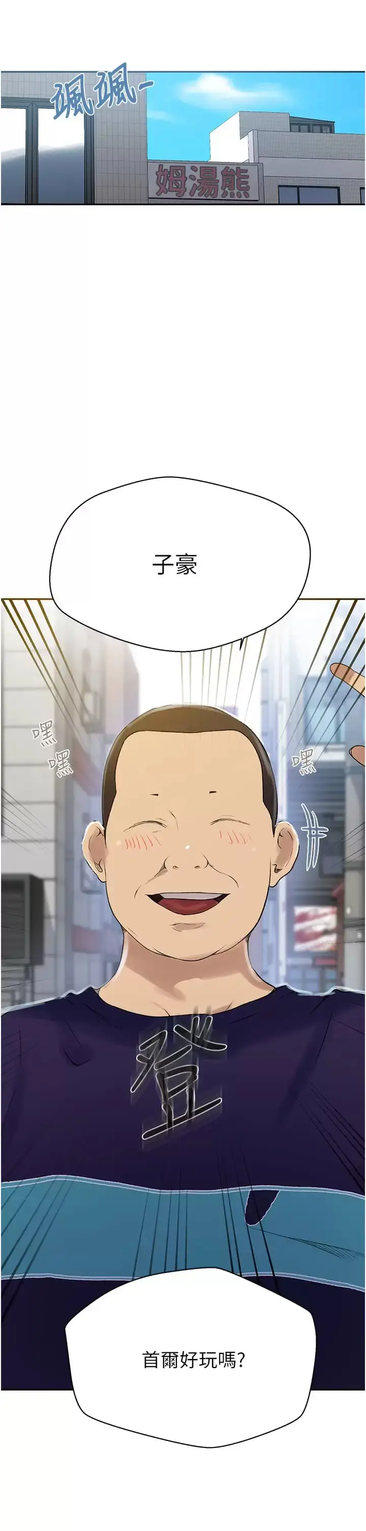 漫画《秘密教学》第158话第15张图