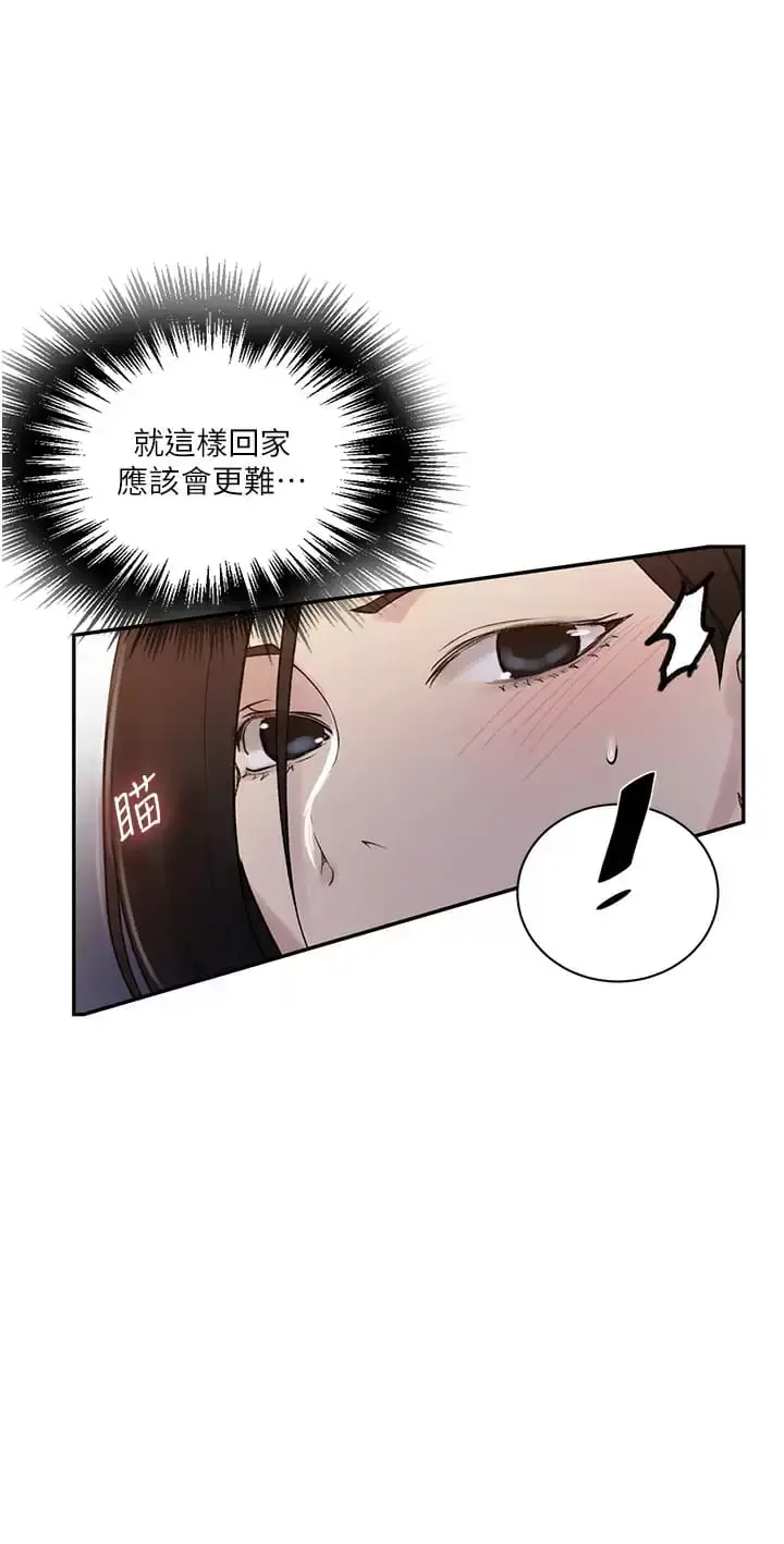 漫画《秘密教学》第158话第19张图