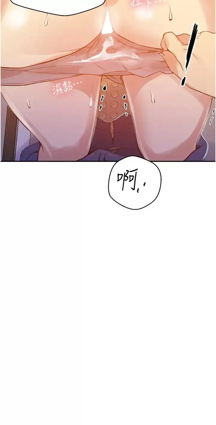 漫画《秘密教学》第158话第29张图