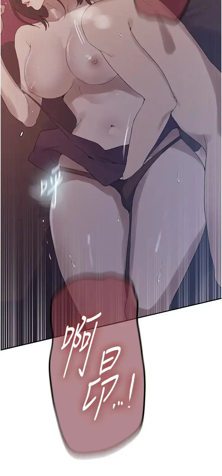 漫画《秘密教学》第234话第11张图