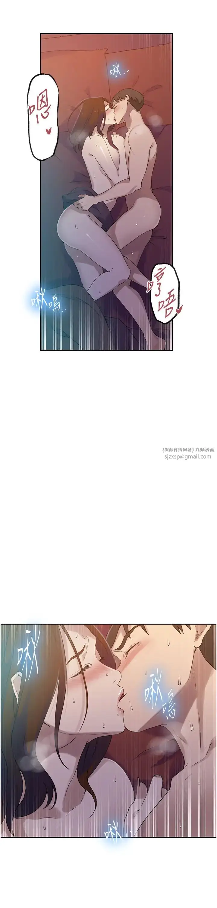 漫画《秘密教学》第234话第13张图