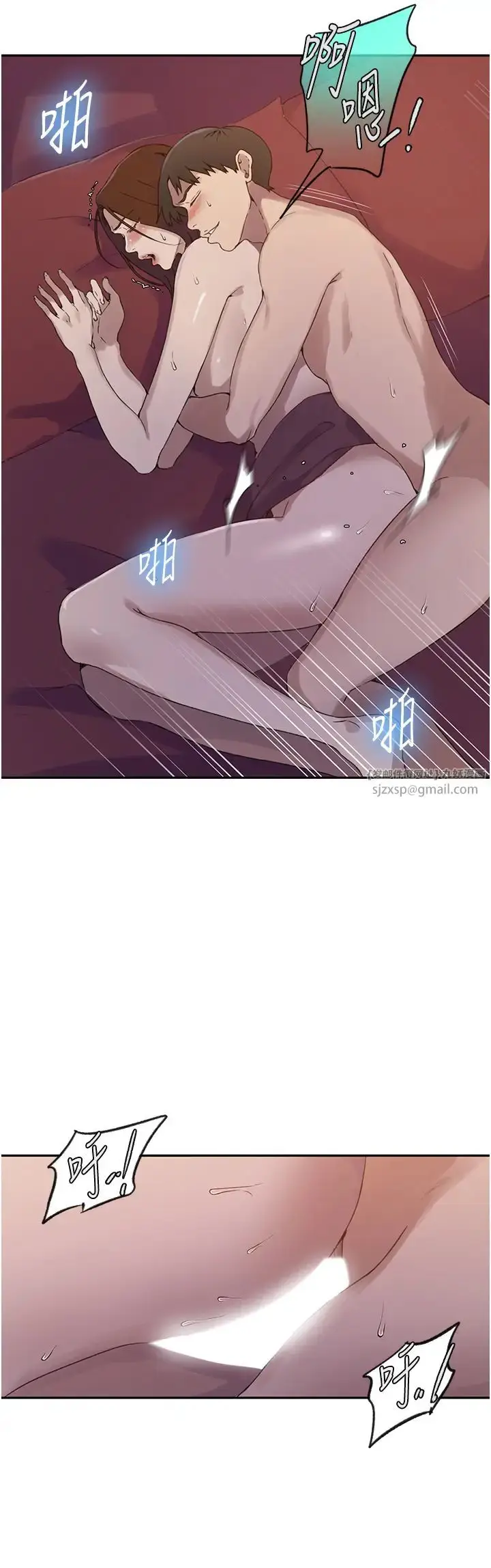 漫画《秘密教学》第234话第20张图
