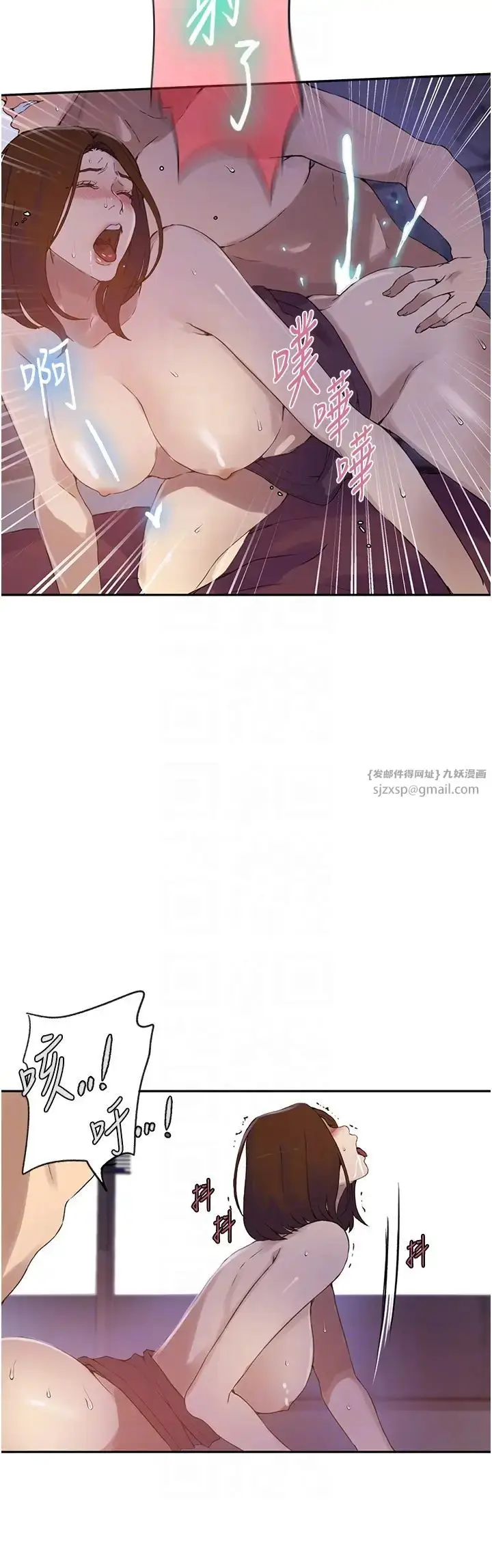 漫画《秘密教学》第234话第24张图