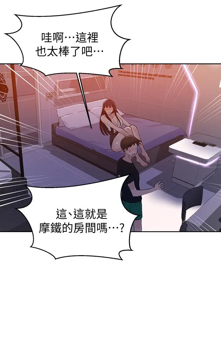 漫画《秘密教学》第64话第19张图
