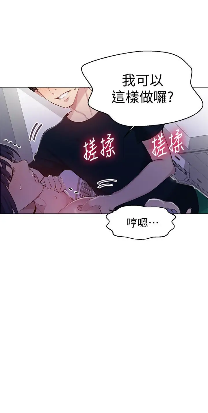 漫画《秘密教学》第64话第22张图