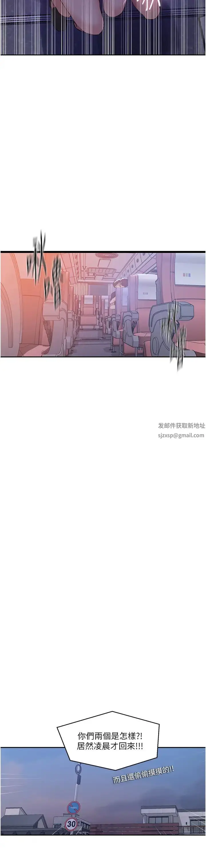 漫画《秘密教学》第202话第13张图