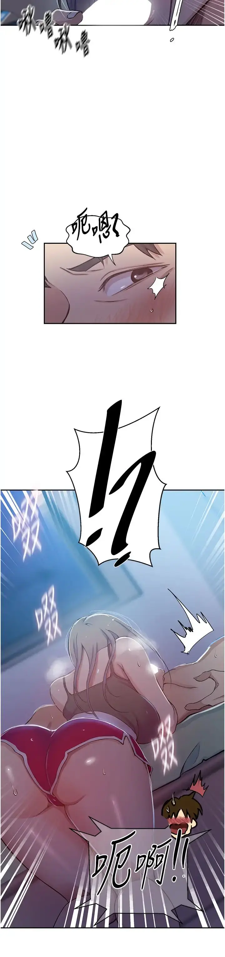漫画《秘密教学》第202话第23张图