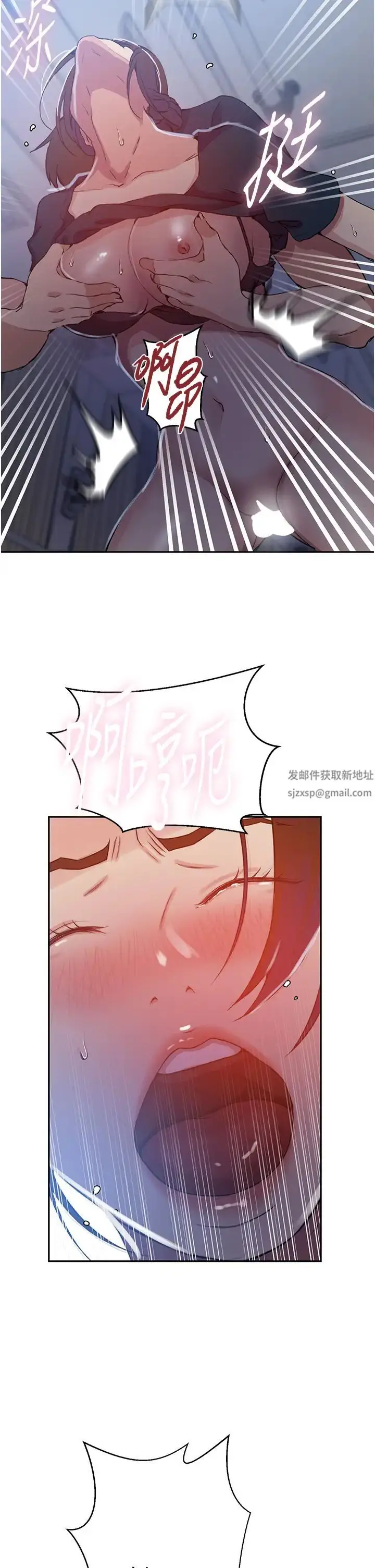 漫画《秘密教学》第202话第9张图