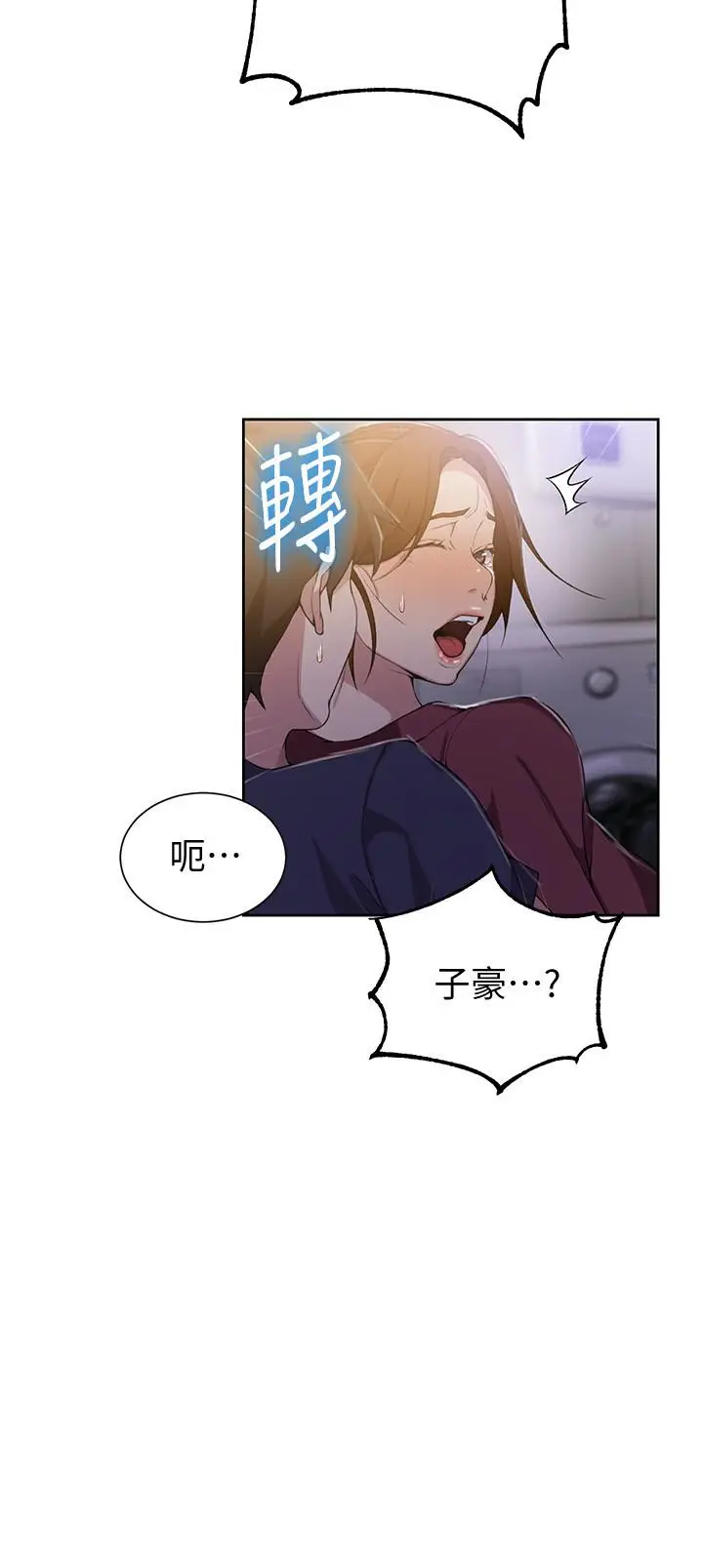 漫画《秘密教学》第43话第15张图