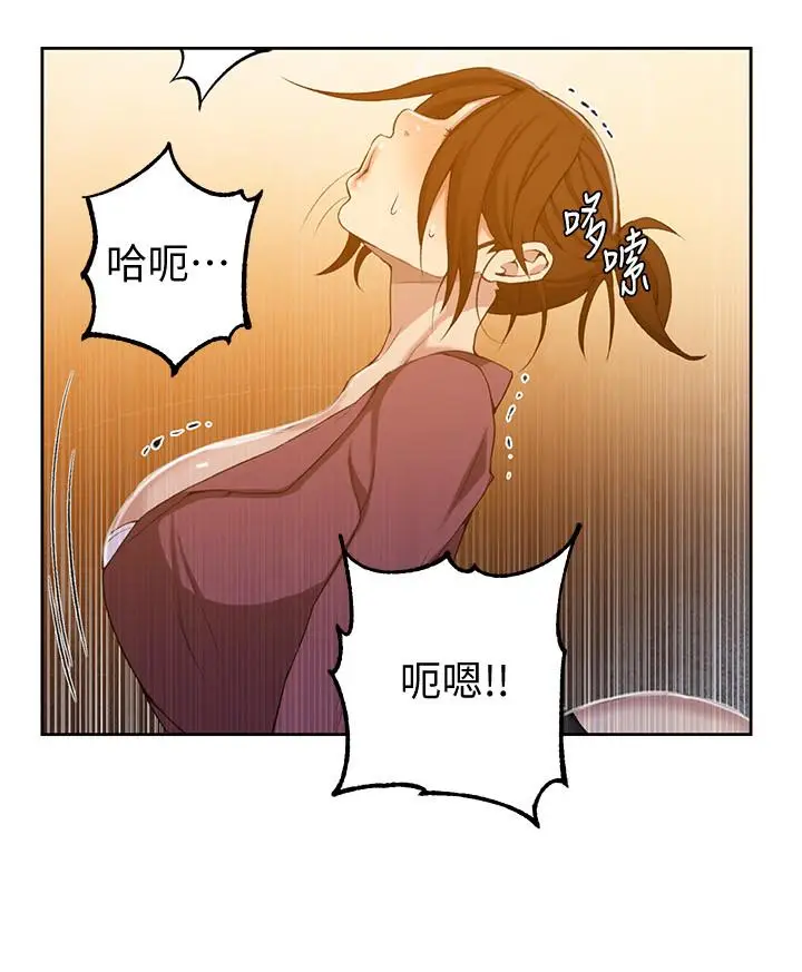 漫画《秘密教学》第43话第19张图