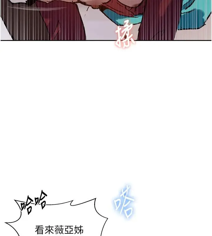 漫画《秘密教学》第318话第100张图