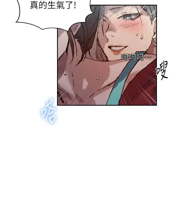 漫画《秘密教学》第318话第101张图