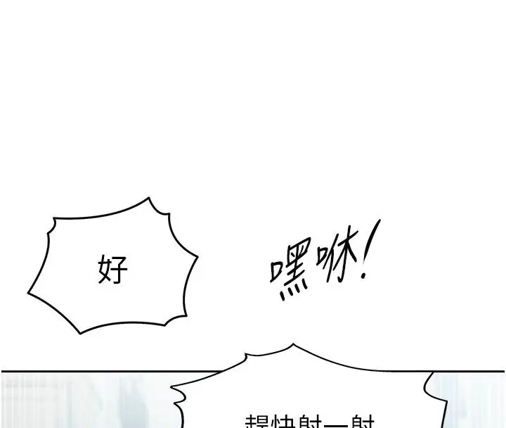 漫画《秘密教学》第318话第102张图