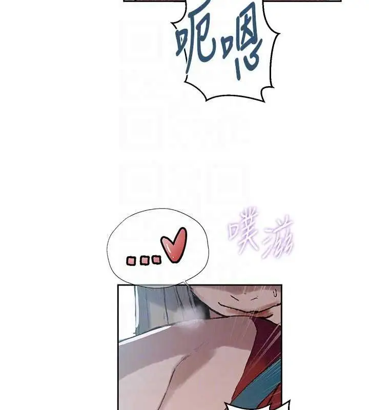 漫画《秘密教学》第318话第106张图