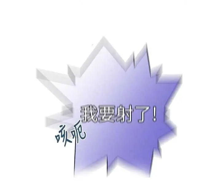 漫画《秘密教学》第318话第108张图
