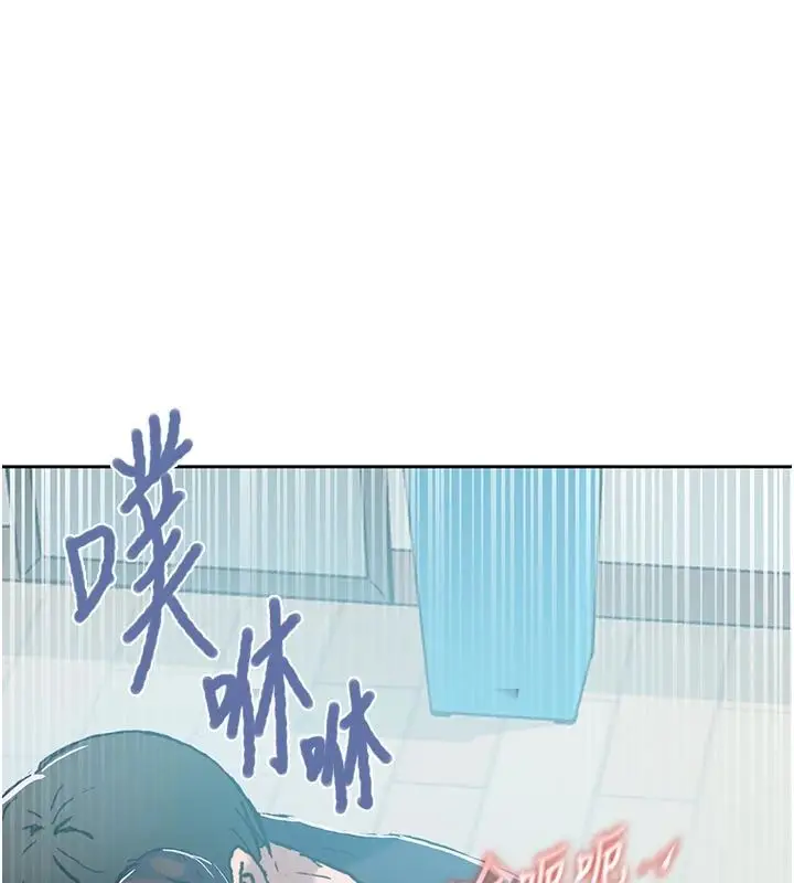 漫画《秘密教学》第318话第109张图